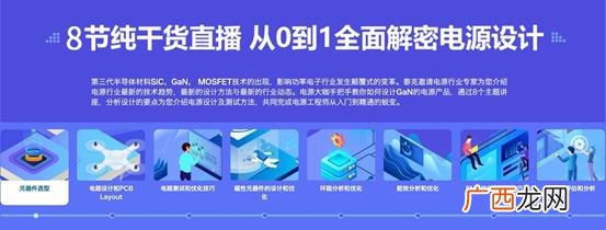 深圳电源培训 深圳创业电子电源培训视频