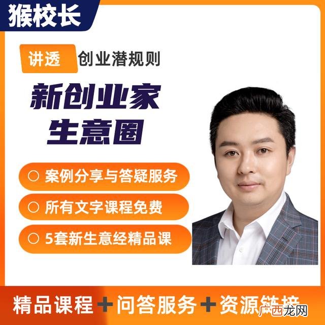 创业的人,创业状态不好