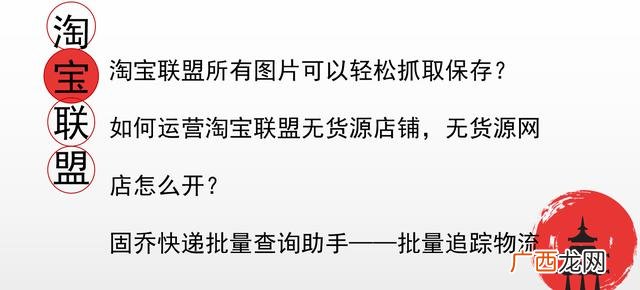 淘宝店铺上别的货源的步骤,无货源淘宝店开店流程视频