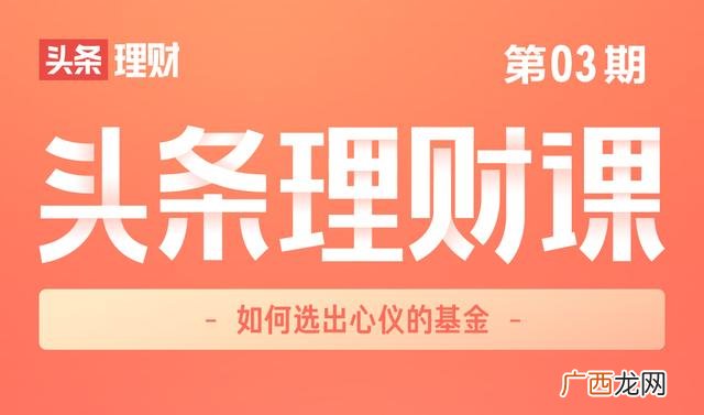 新手理财入门基础知识 投资理财怎么入门