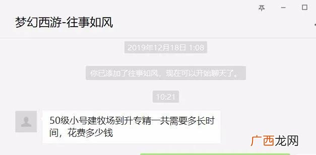 梦幻西游牧场需要什么房子,梦幻西游建牧场