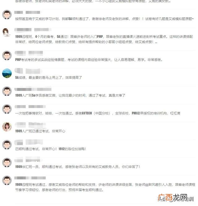 曝光个骗子pmp培训机构 上海项目管理培训课程