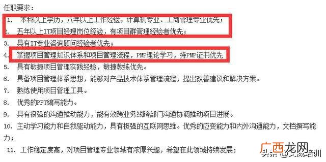 曝光个骗子pmp培训机构 上海项目管理培训课程