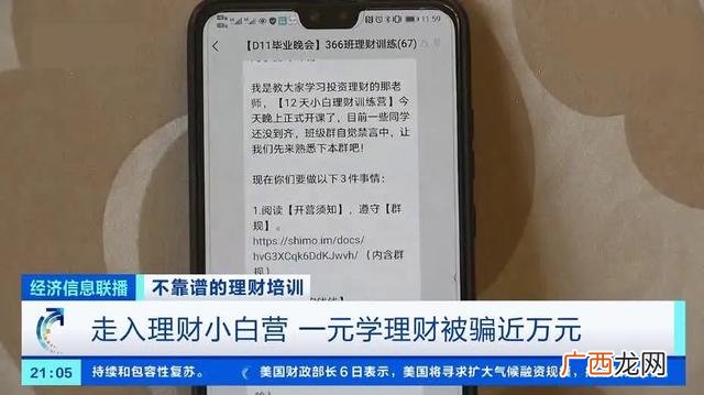 理财是怎么赚钱的 什么叫做理财产品