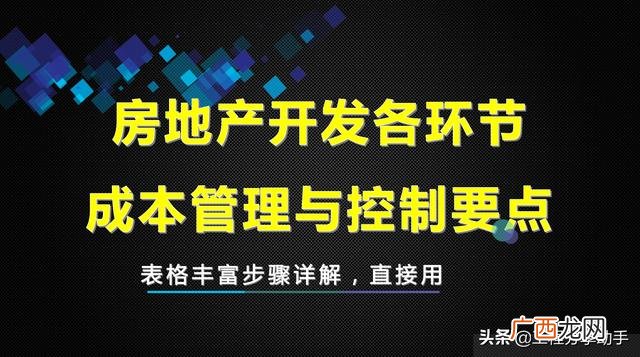 房地产开发与管理 房地产开发流程 详细