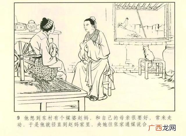 《聊斋志异》阿宝翻译 阿宝英语怎么说