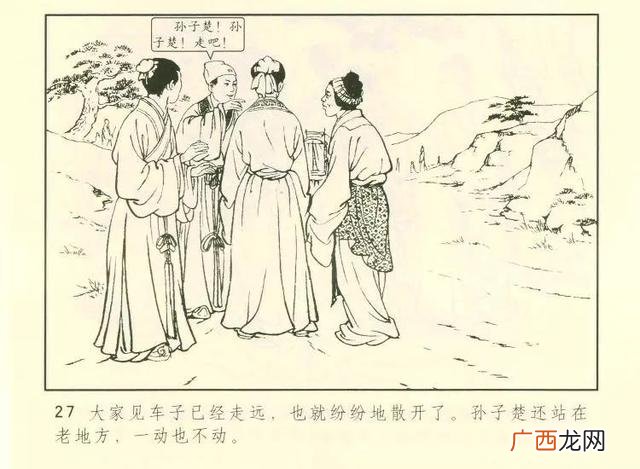 《聊斋志异》阿宝翻译 阿宝英语怎么说