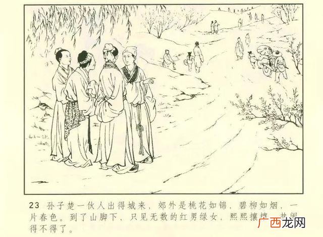 《聊斋志异》阿宝翻译 阿宝英语怎么说