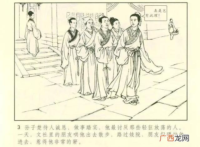 《聊斋志异》阿宝翻译 阿宝英语怎么说