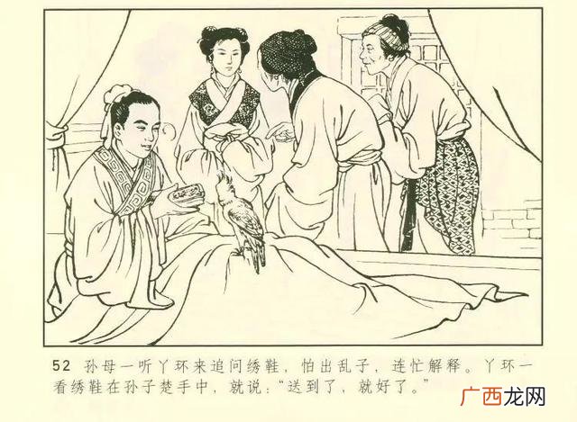 《聊斋志异》阿宝翻译 阿宝英语怎么说