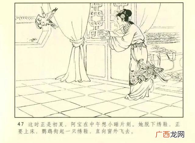 《聊斋志异》阿宝翻译 阿宝英语怎么说