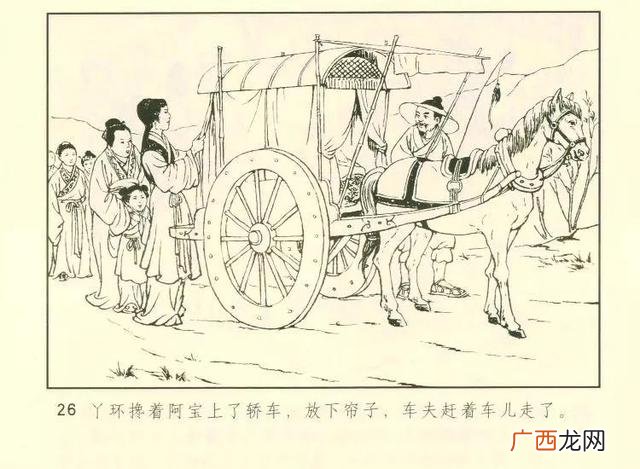 《聊斋志异》阿宝翻译 阿宝英语怎么说