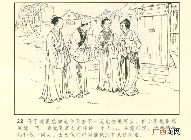 《聊斋志异》阿宝翻译 阿宝英语怎么说