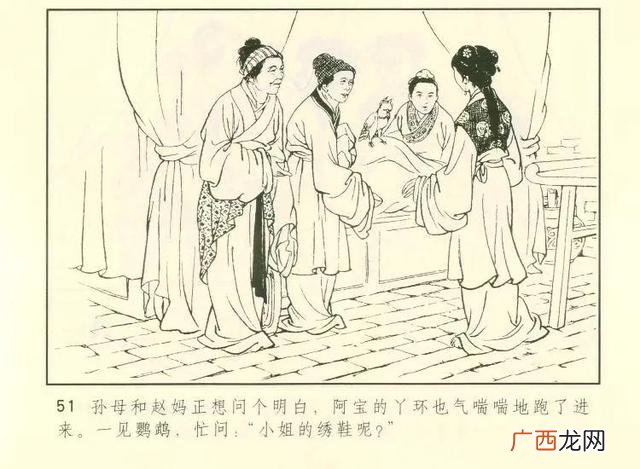 《聊斋志异》阿宝翻译 阿宝英语怎么说