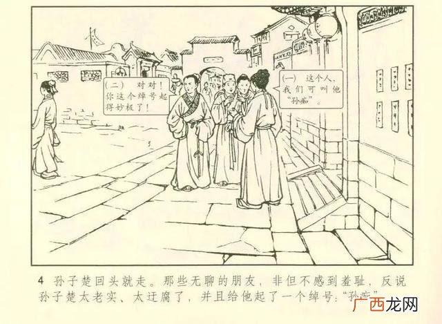 《聊斋志异》阿宝翻译 阿宝英语怎么说