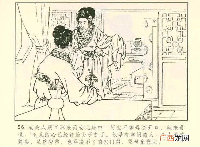 《聊斋志异》阿宝翻译 阿宝英语怎么说