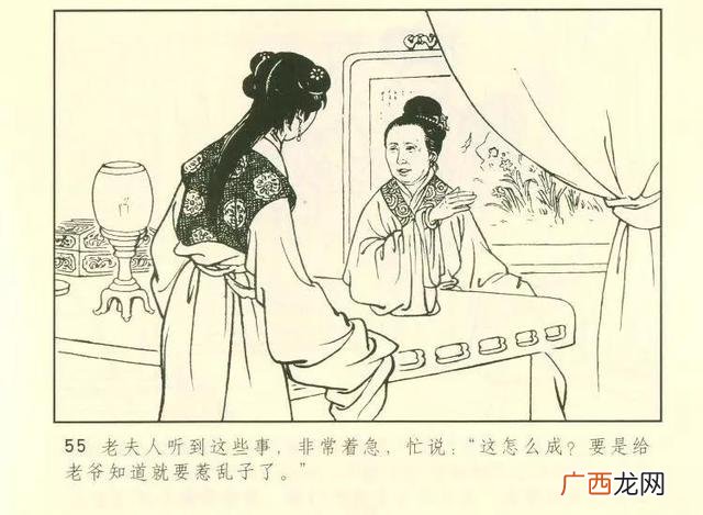 《聊斋志异》阿宝翻译 阿宝英语怎么说