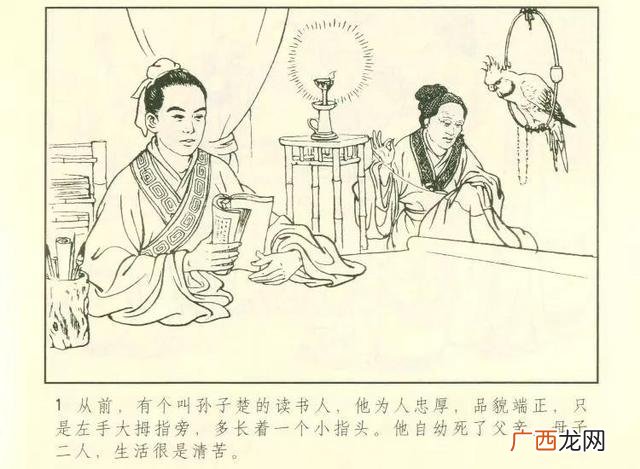 《聊斋志异》阿宝翻译 阿宝英语怎么说