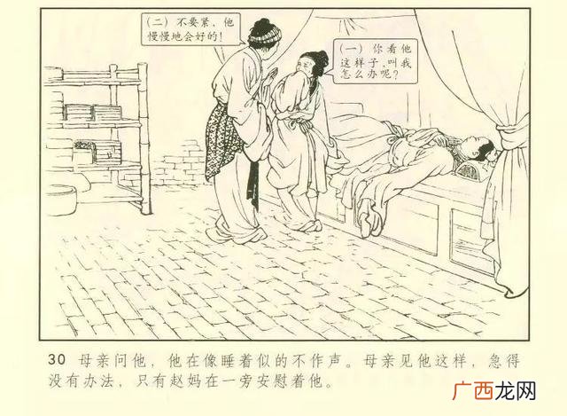 《聊斋志异》阿宝翻译 阿宝英语怎么说