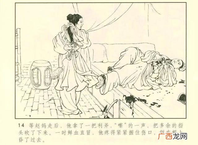 《聊斋志异》阿宝翻译 阿宝英语怎么说