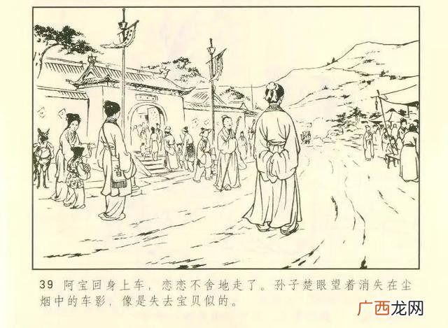 《聊斋志异》阿宝翻译 阿宝英语怎么说