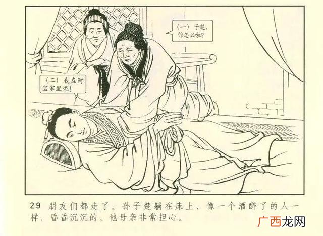 《聊斋志异》阿宝翻译 阿宝英语怎么说