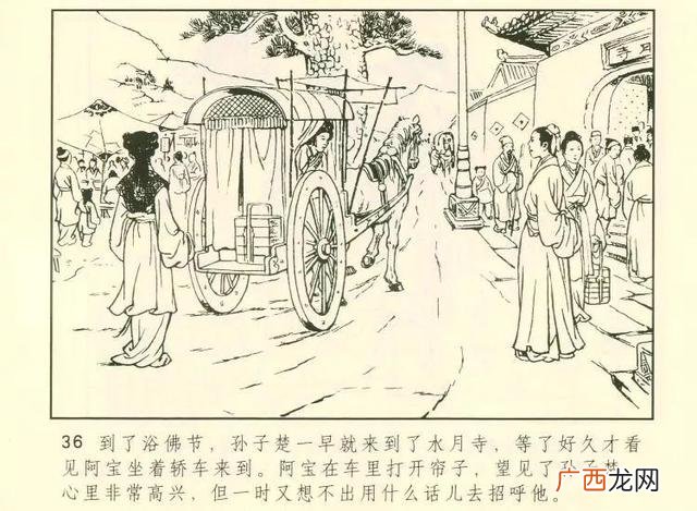 《聊斋志异》阿宝翻译 阿宝英语怎么说