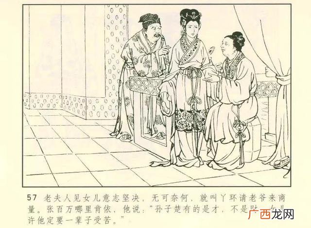 《聊斋志异》阿宝翻译 阿宝英语怎么说