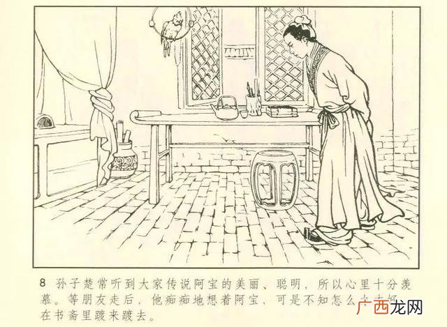 《聊斋志异》阿宝翻译 阿宝英语怎么说