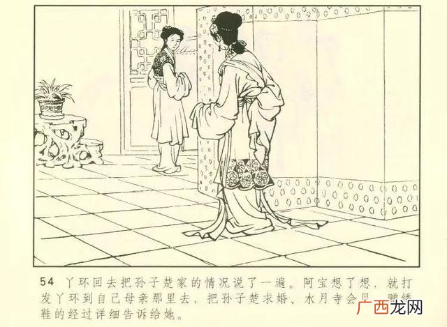 《聊斋志异》阿宝翻译 阿宝英语怎么说