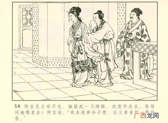 《聊斋志异》阿宝翻译 阿宝英语怎么说
