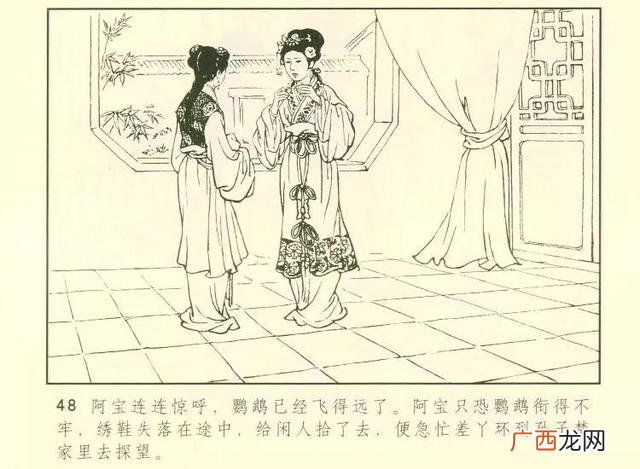 《聊斋志异》阿宝翻译 阿宝英语怎么说
