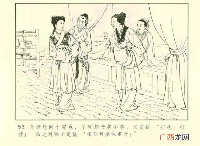 《聊斋志异》阿宝翻译 阿宝英语怎么说