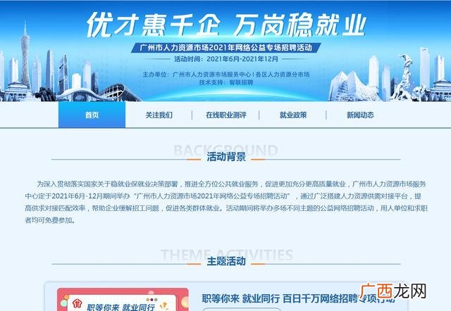 免费招聘信息发布平台,免费信息发布平台网站