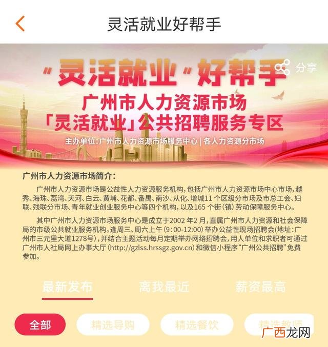 免费招聘信息发布平台,免费信息发布平台网站