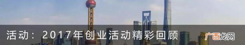 创业者具备的素质 上海创业者公共实训基地错误的是