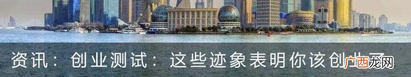 创业者具备的素质 上海创业者公共实训基地错误的是