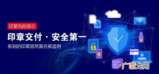 创业印章是干什么的 创业印章坂田五和店