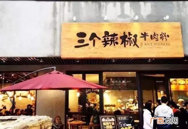 牛肉粉粉创业计划书 蜜蜂创业计划书