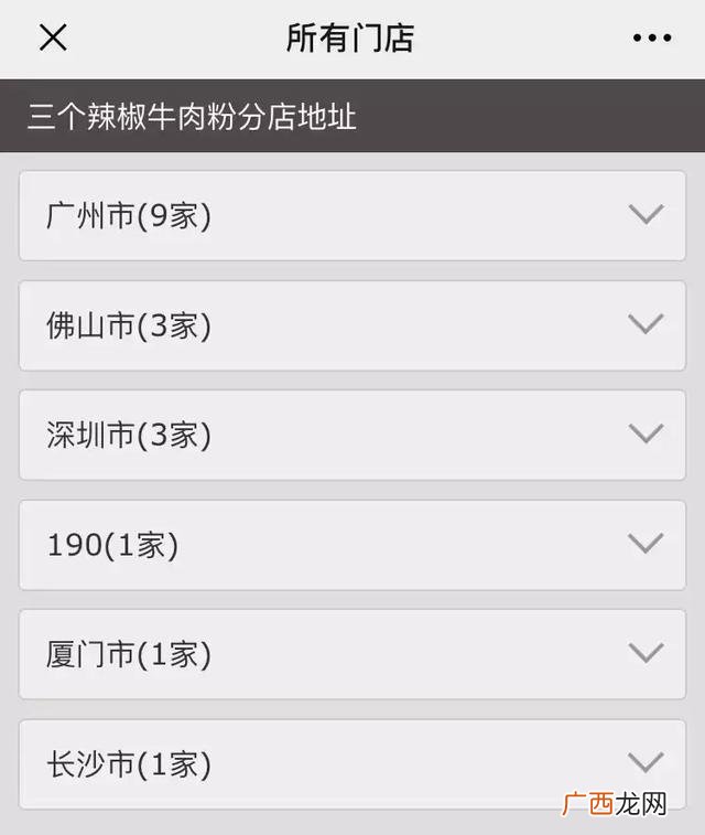 牛肉粉粉创业计划书 蜜蜂创业计划书