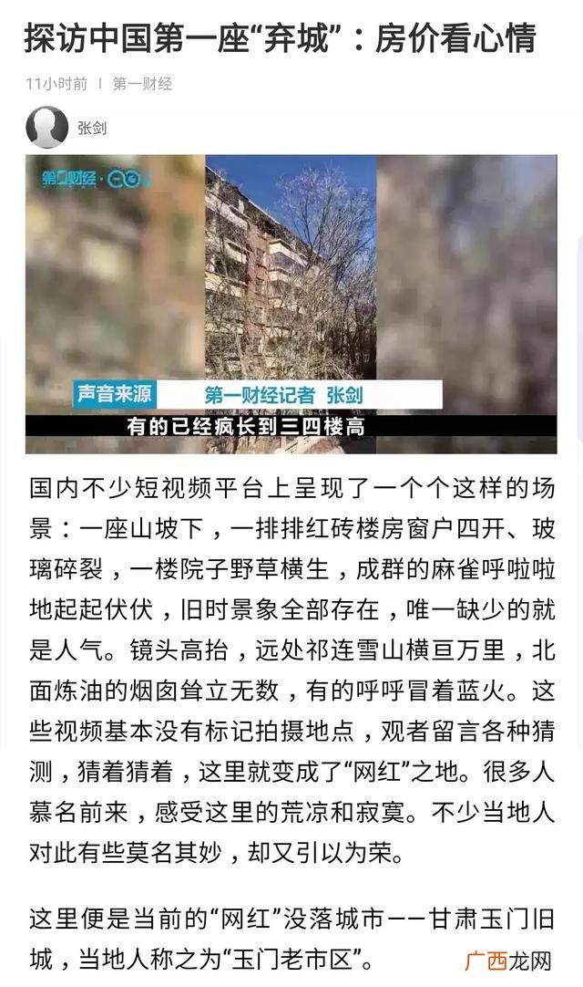 甘肃收缩型城市名单,创业型城市名单