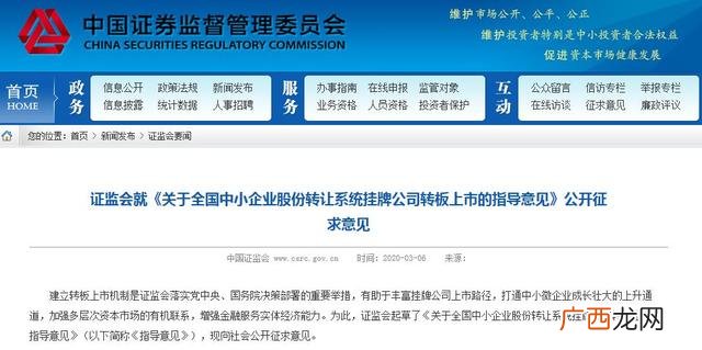 新三板致科创板,科创板创业板新三板精选层