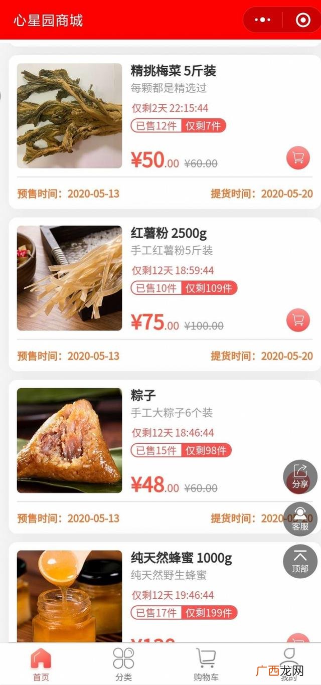 残疾人农村电商平台怎么做 残疾人电商创业