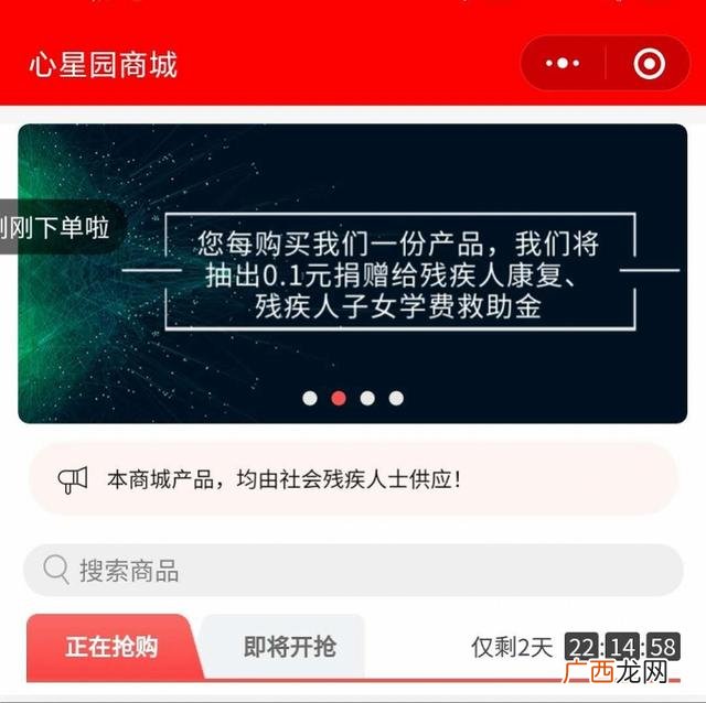 残疾人农村电商平台怎么做 残疾人电商创业