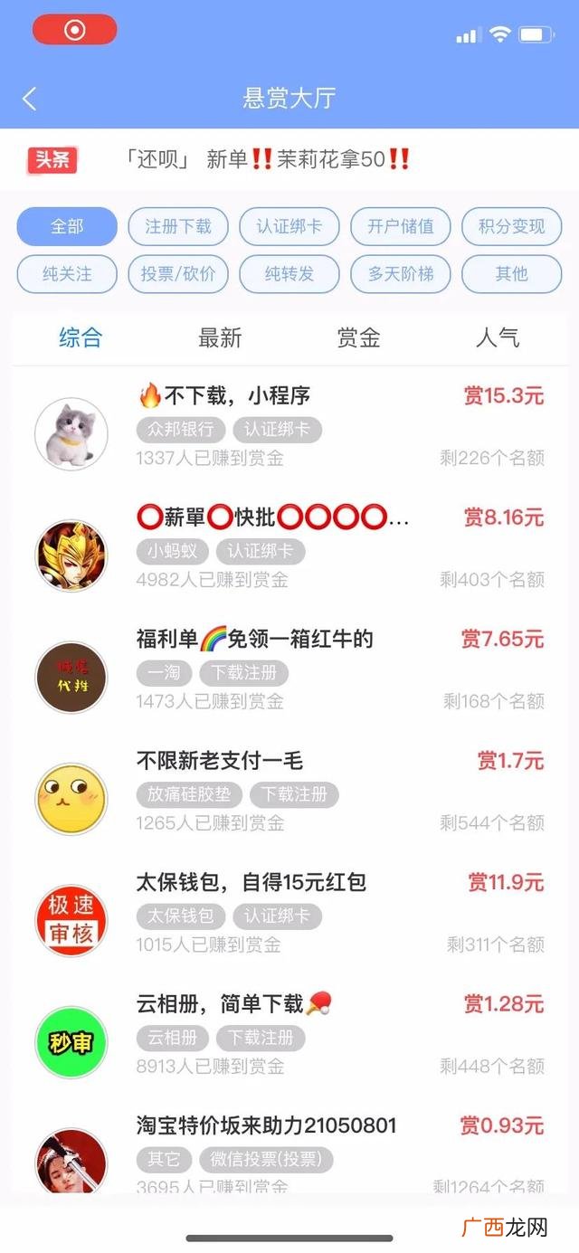 挣钱最快的app 手机做任务赚钱app秒到账