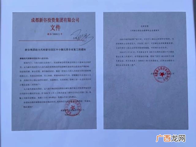 成都高新孵化园官网 成都创业中心