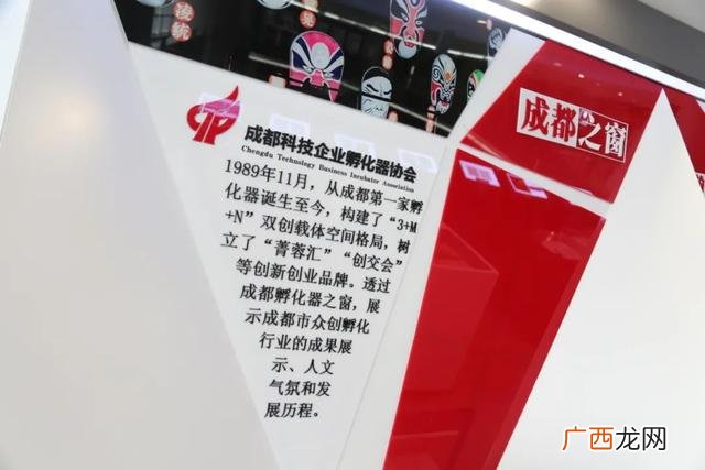 成都高新孵化园官网 成都创业中心