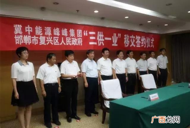冀中能源新任董事长 峰峰就业创业