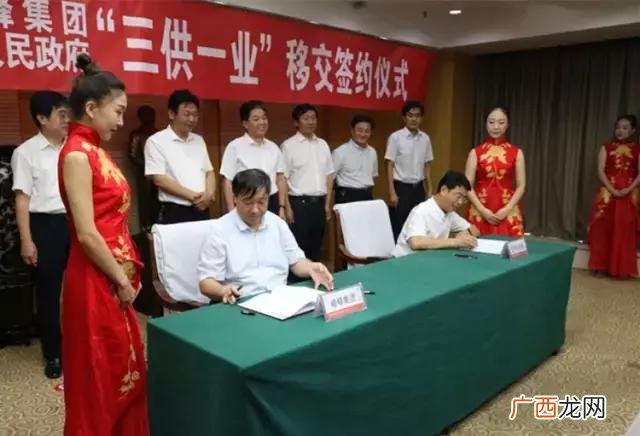 冀中能源新任董事长 峰峰就业创业