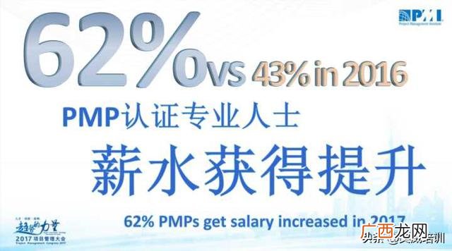 pmp证书有用吗,pmp有什么作用